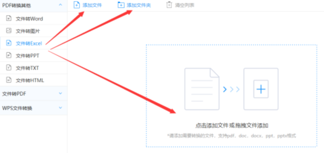 威斯尼斯人wns579使用讲解 - 选择文件格式